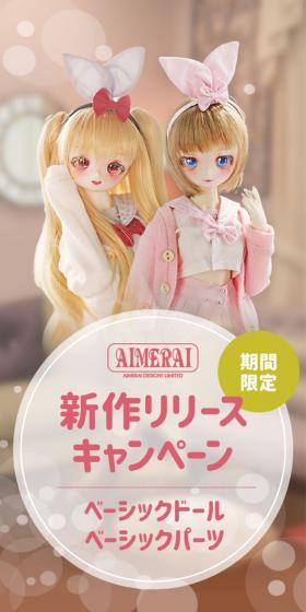 新作リリースキャンペーンのLPデザイン（玩具・ホビー・フィギュア／ピンク系／かわいい系）スマホ版
