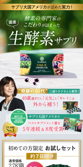 OM-X LP design (Health and Beauty Foods and Supplements / Green tones / Health and Wellness) Mobile version