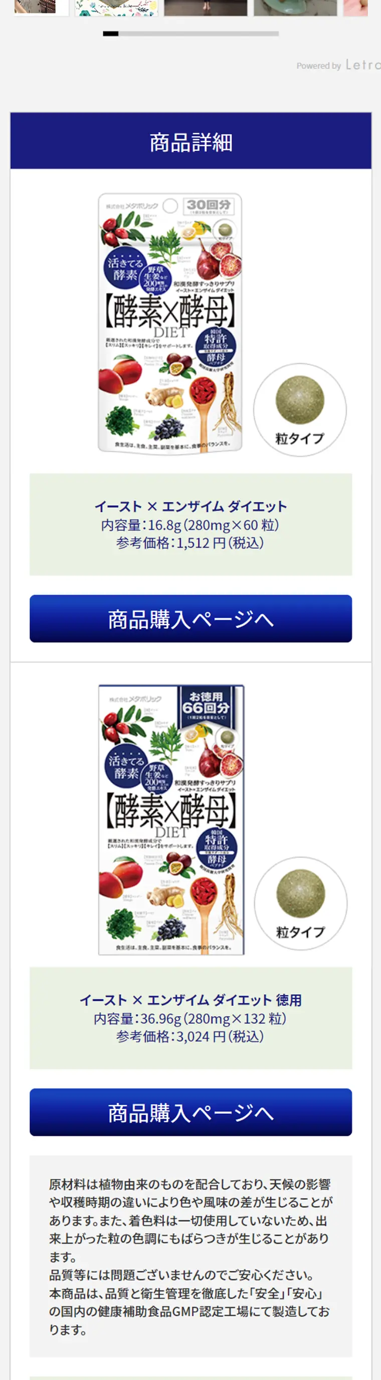 Yeast x Enzyme LP design (Health and Beauty Foods and Supplements / Purples / Health and Wellness) Mobile version