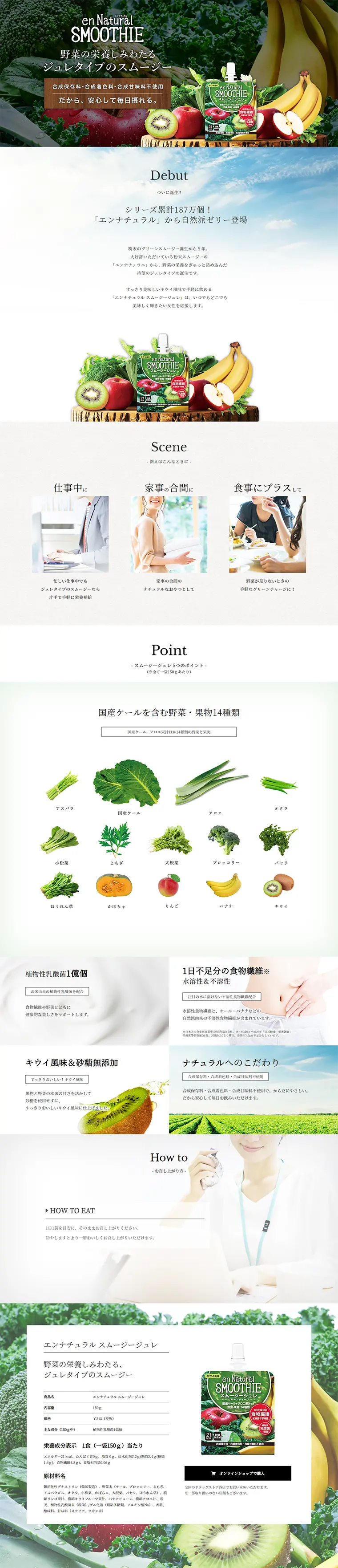 En Natural Smoothie Jelly LP design (Health and Beauty Foods and Supplements / White-based / Health and Wellness) PC version