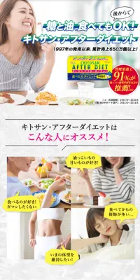 キトサン・アフターダイエットのLPデザイン（健康・美容食品・サプリ／ブルー系／健康・癒し系）スマホ版