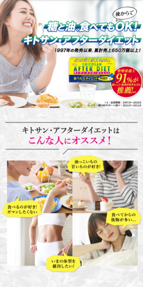 Chitosan After Diet LP design (Health and Beauty Foods and Supplements / Shades of blue / Health and Wellness) Mobile version