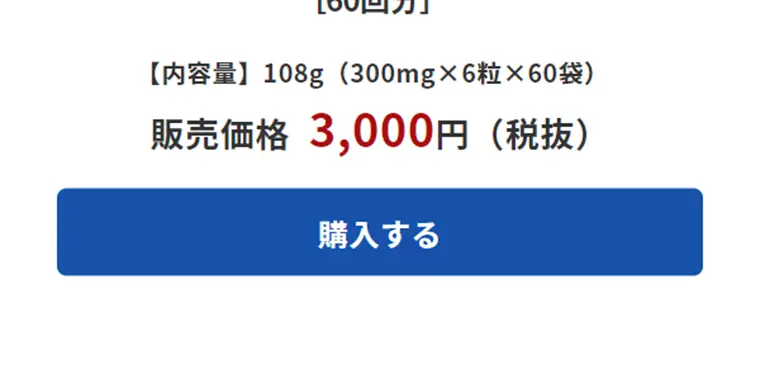 キトサン・アフターダイエットのLPデザイン（健康・美容食品・サプリ／ブルー系／健康・癒し系）スマホ版
