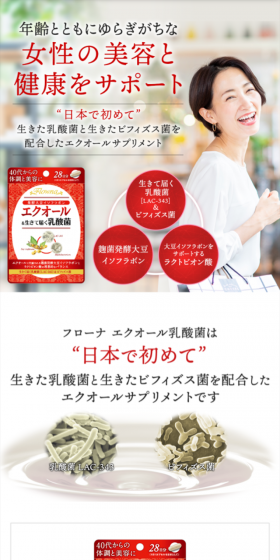Furona Equol Lactic Acid Bacteria LP design (Health and Beauty Foods and Supplements / White-based / Health and Wellness) Mobile version