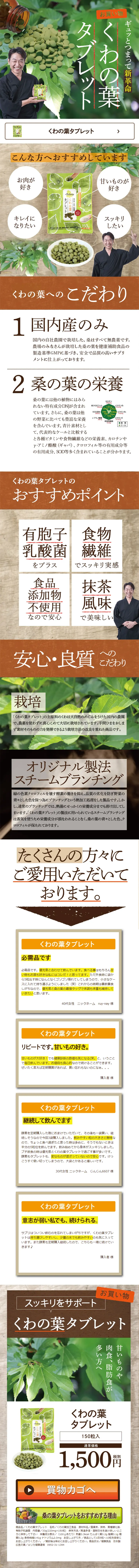 Mulberry Leaf Tablets LP design (Health and Beauty Foods and Supplements / Beige tones / Health and Wellness) PC version