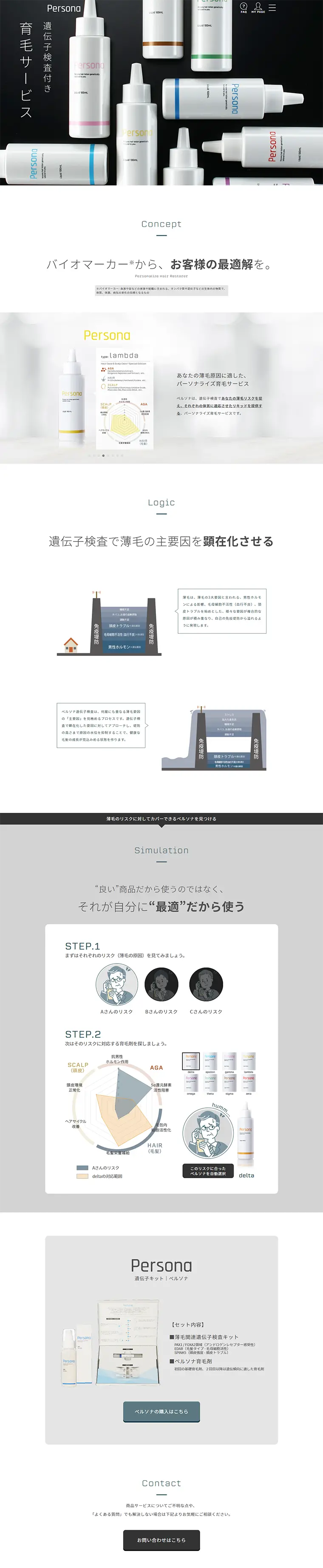 Personalized hair growth service LP design (Beauty services / White-based / Trust and Safety) PC version