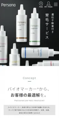 パーソナライズ育毛サービスのLPデザイン（美容サービス／ホワイト系／信頼・安心系）スマホ版