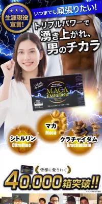 マカエンペラーのLPデザイン（健康・美容食品・サプリ／ブルー系／力強い系）スマホ版