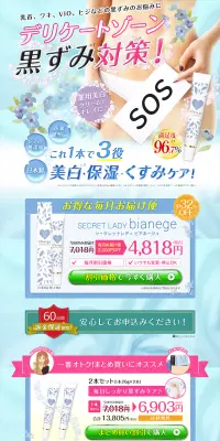 ビアネージュのLPデザイン（美容・スキンケア・香水／ブルー系／清潔系）PC版