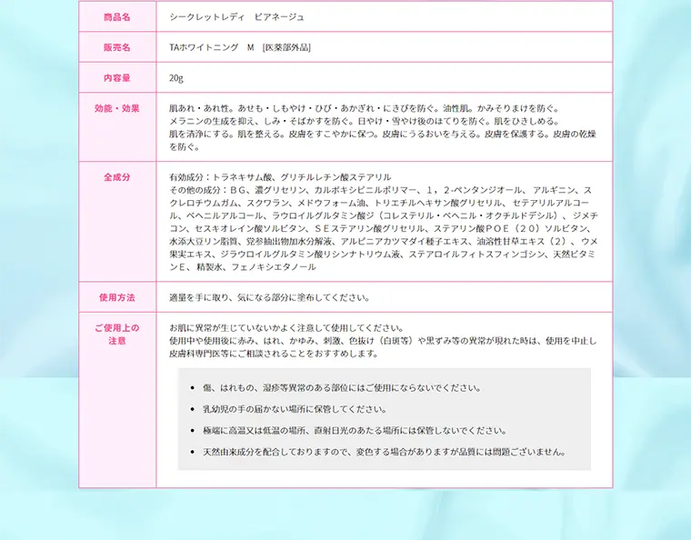 ビアネージュのLPデザイン（美容・スキンケア・香水／ブルー系／清潔系）PC版