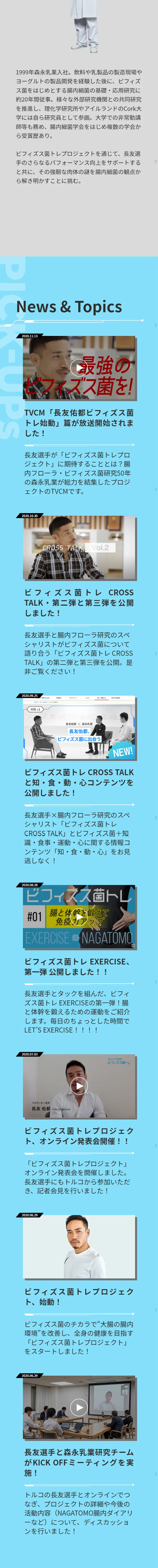 ビフィズス菌トレのLPデザイン（インターネットサービス／ブルー系／爽やか系）スマホ版