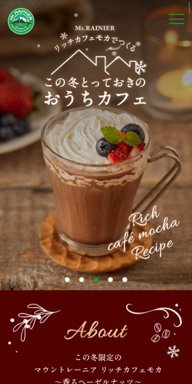 おうちカフェアレンジレシピのLPデザイン（インターネットサービス／レッド系／ナチュラル系）スマホ版