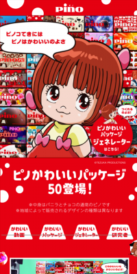 Pino Cute Package 50