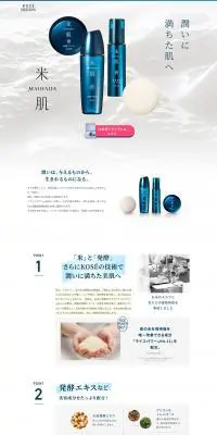 Maihada LP design (Beauty, Skincare, Fragrance / White-based / Refined style) PC version