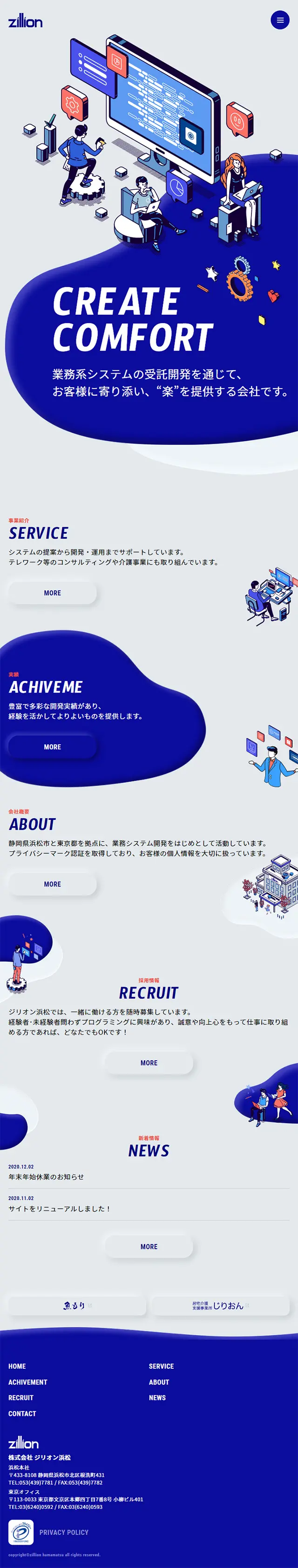 Zillion Hamamatsu Co., Ltd. LP design (Services, Insurance, and Finance / Shades of blue / Arts) Mobile version