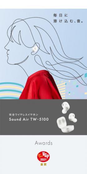 GLIDiC Sound Air TW-5100のLPデザイン(家電・パソコン・通信機器/ブルー系/シンプル系)スマホ版
