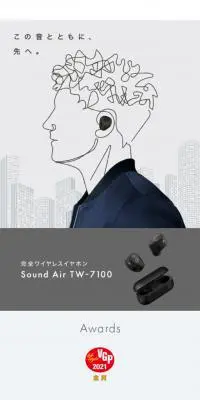 GLIDiC Sound Air TW-7100のLPデザイン（家電・パソコン・通信機器／グレー系／シンプル系）スマホ版