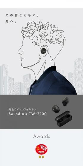 GLIDiC Sound Air TW-7100のLPデザイン（家電・パソコン・通信機器／グレー系／シンプル系）スマホ版