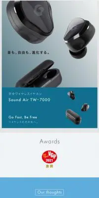 GLIDiC Sound Air TW-7000のLPデザイン（家電・パソコン・通信機器／ブルー系／シンプル系）スマホ版