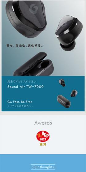 GLIDiC Sound Air TW-7000のLPデザイン（家電・パソコン・通信機器／ブルー系／シンプル系）スマホ版