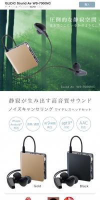 GLIDiCSoundAirWS-7000NC