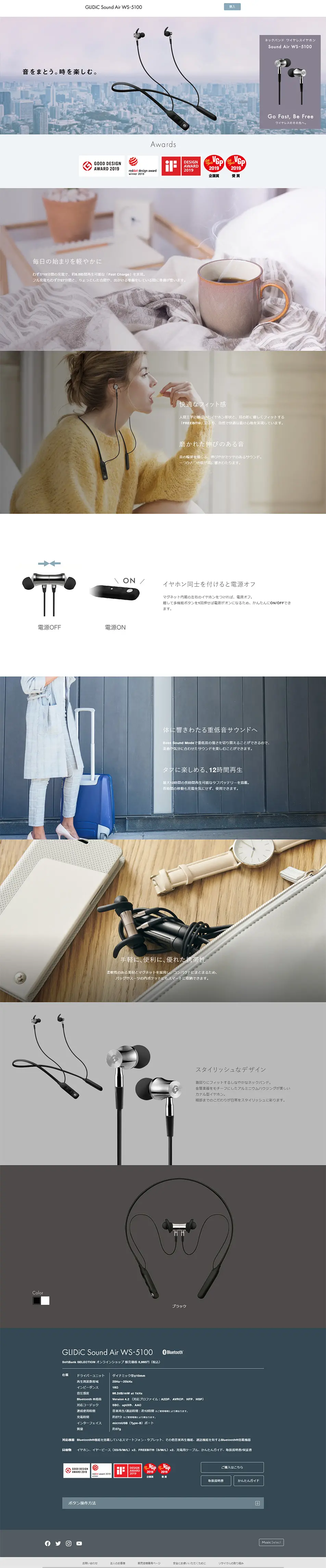 GLIDiC Sound Air WS-5100のLPデザイン（家電・パソコン・通信機器／グレー系／シンプル系）PC版