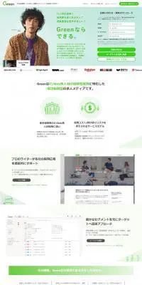 Green LP design (Recruitment and Hiring / Green tones / Simple) PC version