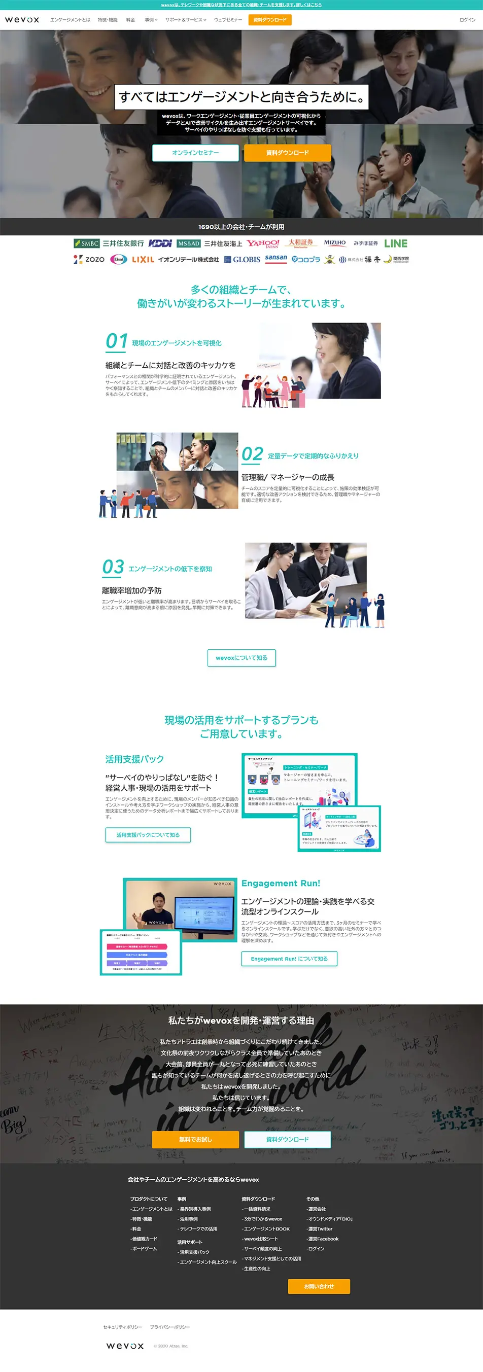 wevoxのLPデザイン（インターネットサービス／ホワイト系／シンプル系）PC版