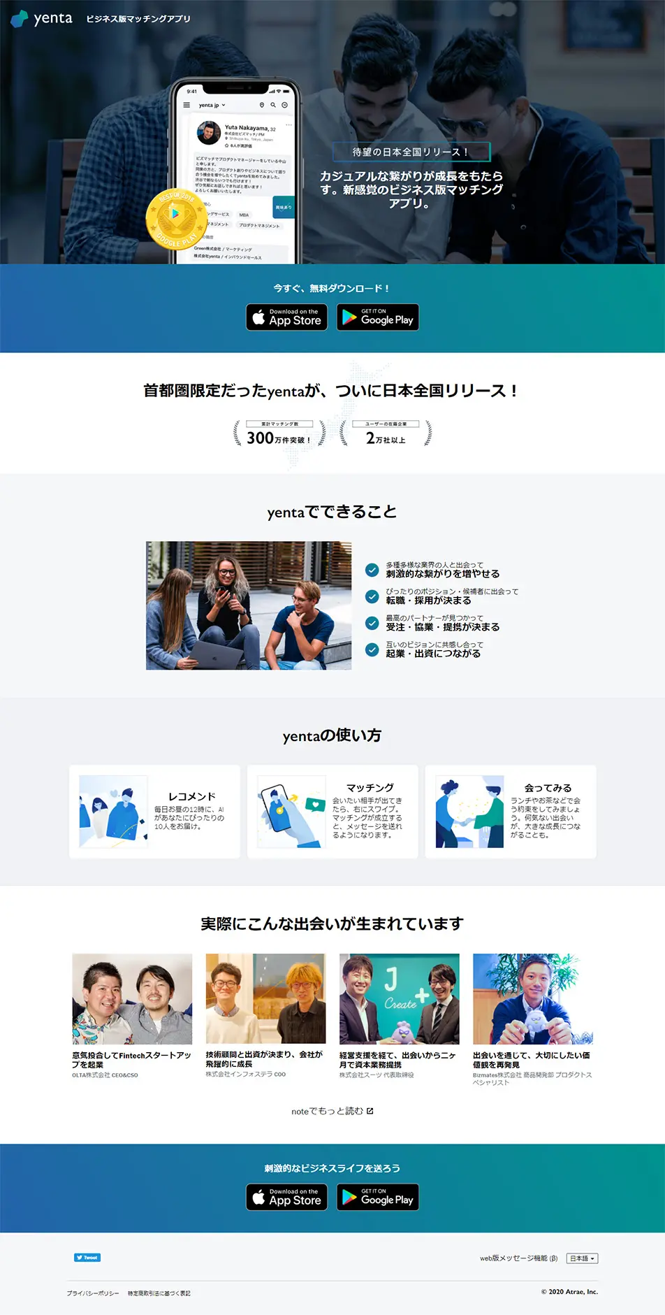 yenta LP design (Internet service / Shades of blue / Simple) PC version