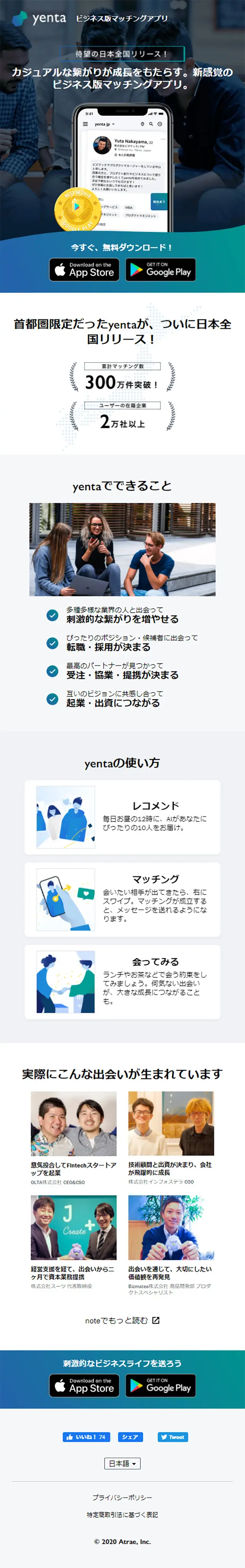 yenta LP design (Internet service / Shades of blue / Simple) Mobile version