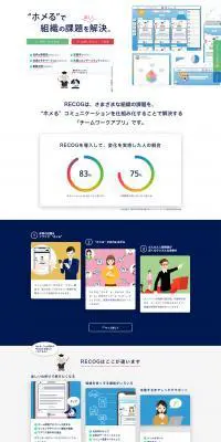 RECOG LP design (Internet service / White-based / Simple) PC version