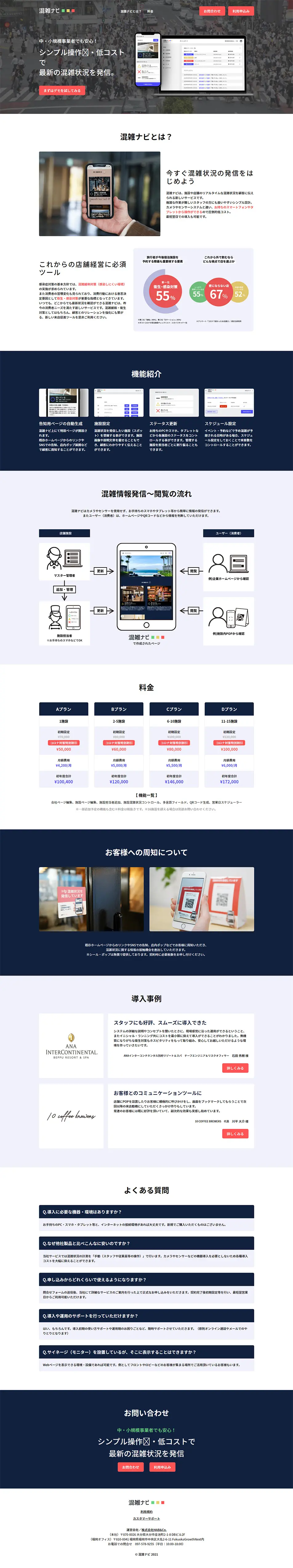 Konza Navi LP design (Internet service / White-based / Simple) PC version