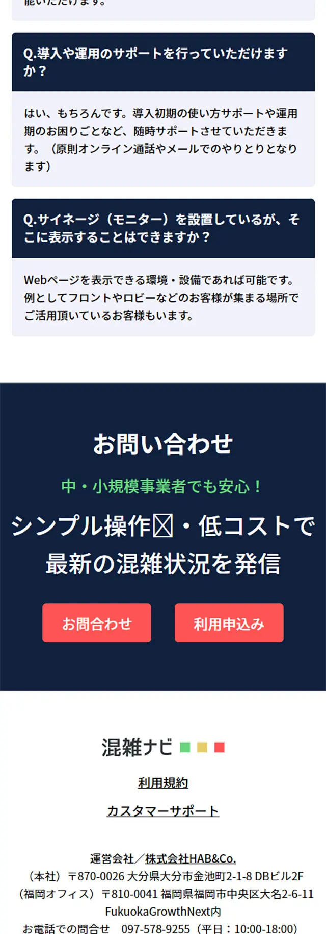 Konza Navi LP design (Internet service / White-based / Simple) Mobile version