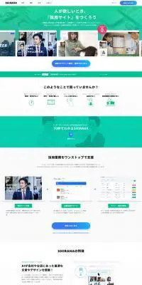 SHIRAHA LP design (Internet service / Green tones / Simple) PC version