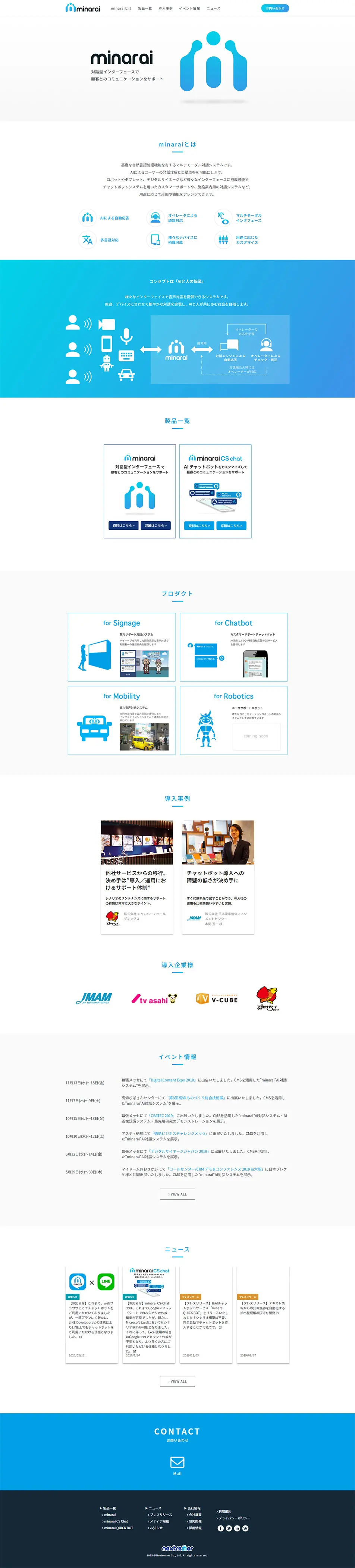 minaraiのLPデザイン（インターネットサービス／ブルー系／シンプル系）PC版