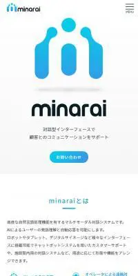 minaraiのLPデザイン（インターネットサービス／ブルー系／シンプル系）スマホ版
