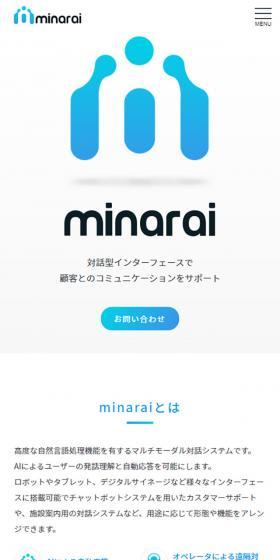 minaraiのLPデザイン（インターネットサービス／ブルー系／シンプル系）スマホ版