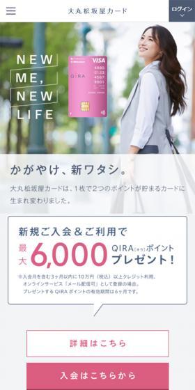NEWME,NEWLIFE Card Acquisition Campaign LP design (Services, Insurance, and Finance / White-based / Simple) Mobile version