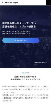 CAMPFIRE AngelsのLPデザイン（インターネットサービス／ブルー系／シンプル系）スマホ版