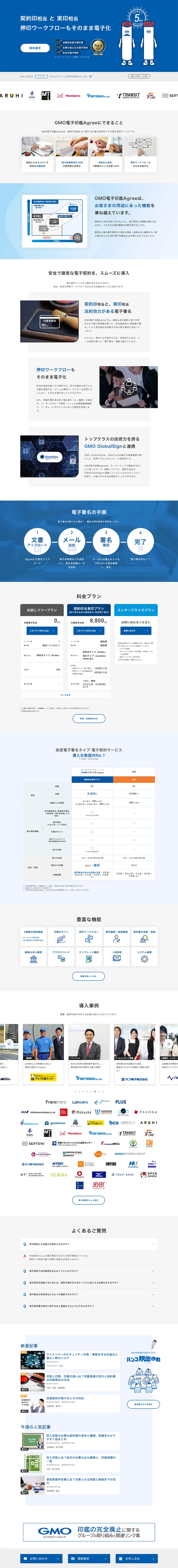 GMO Denshi Inkan Agree LP design (Internet service / Shades of blue / Simple) PC version