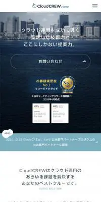 CloudCREWのLPデザイン（インターネットサービス／ブルー系／シンプル系）スマホ版