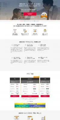 iCLUSTA+のLPデザイン（インターネットサービス／ホワイト系／シンプル系）PC版