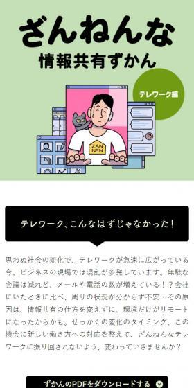 Illustrated Guide to Poor Information Sharing
