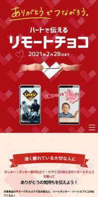 Remote Chocolate Conveyed from the Heart