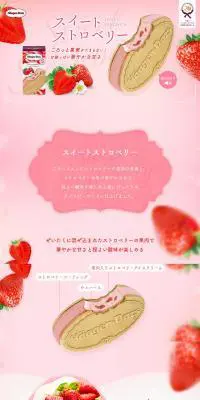 スイートストロベリーのLPデザイン（スイーツ・スナック菓子／ピンク系／かわいい系）PC版
