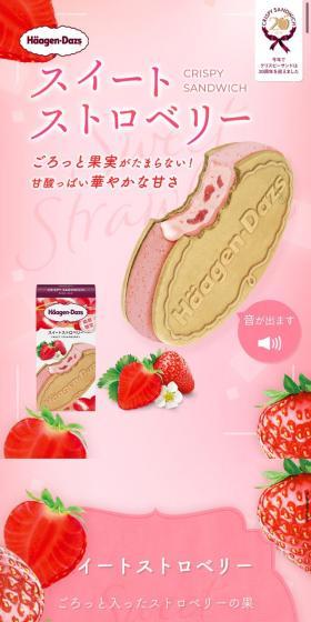 Sweet Strawberry LP design (Sweets and Snacks / Pink shades / Cute style) Mobile version