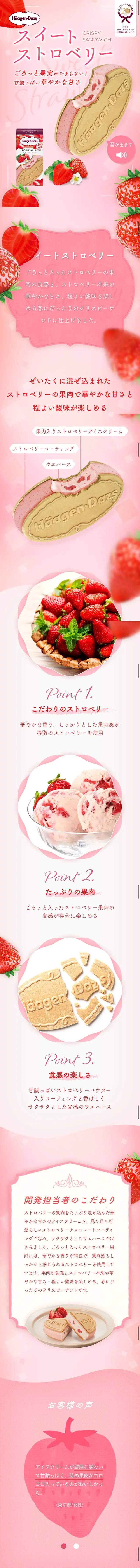 Sweet Strawberry LP design (Sweets and Snacks / Pink shades / Cute style) Mobile version