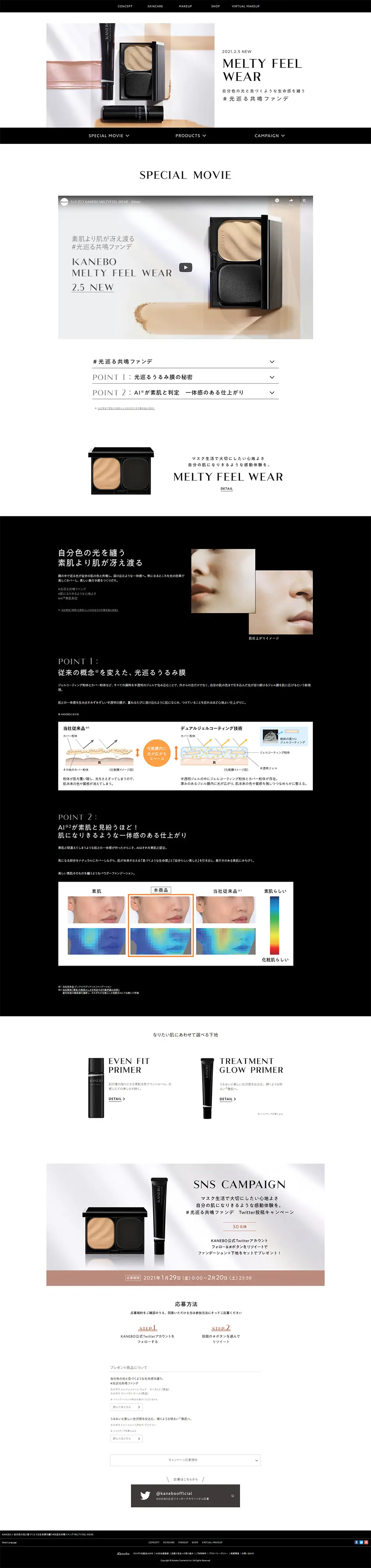 MELTYFEELWEAR LP design (Cosmetics, makeup, and contact lenses / Black-colored / Simple) PC version
