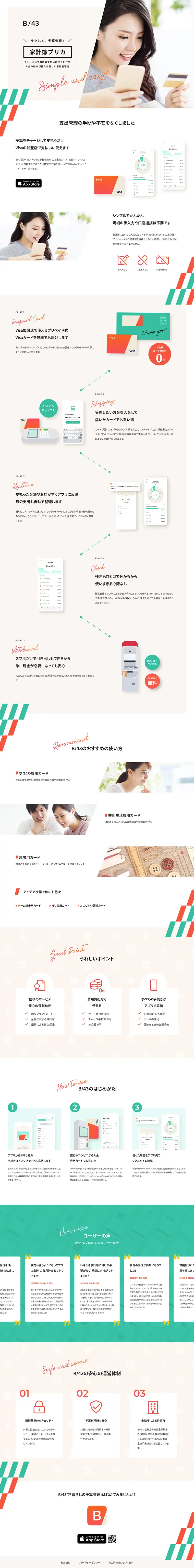 B/43 LP design (Internet service / White-based / Simple) PC version