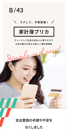 B/43のLPデザイン（インターネットサービス／ホワイト系／シンプル系）スマホ版